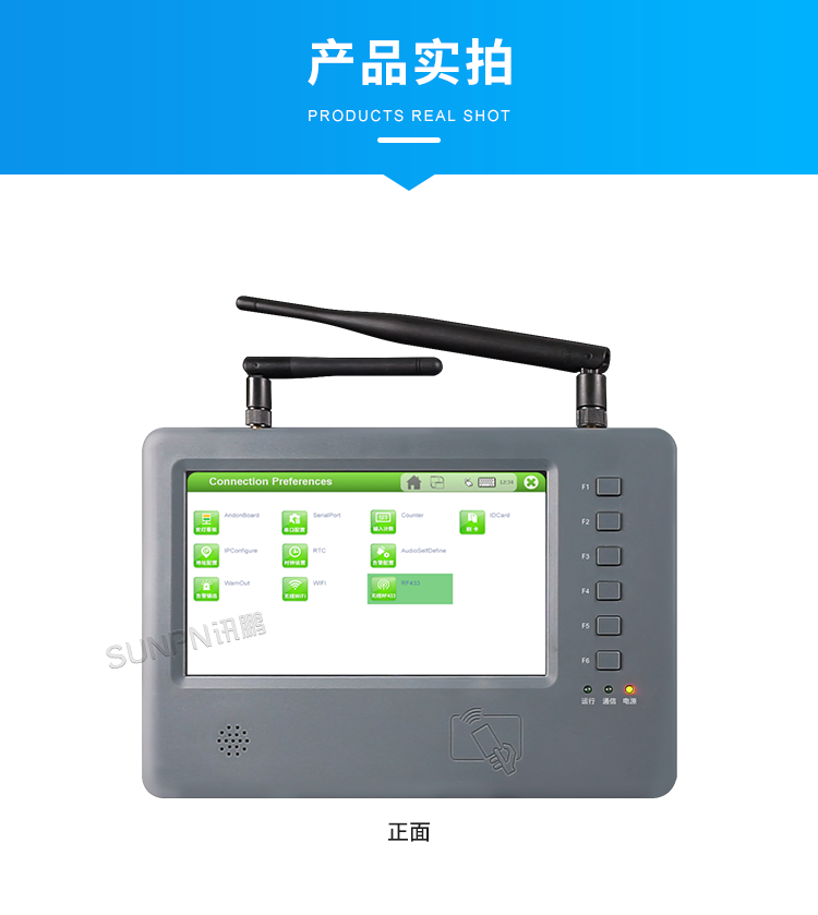 MES工位機-產品實拍 MES工位機-產品實拍