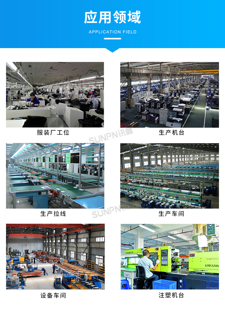 MES工位機-應用場景 MES工位機-應用場景