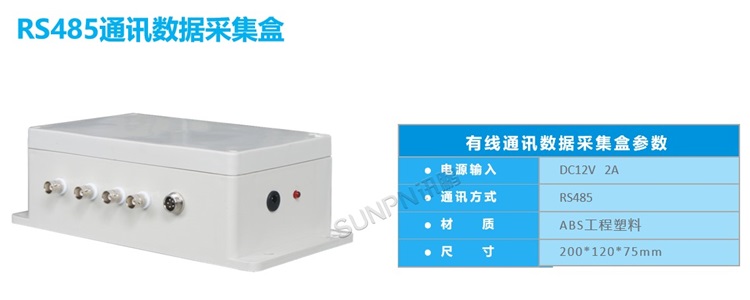 游泳池水質監測顯示屏-顯示硬件 游泳池水質監測顯示屏-顯示硬件