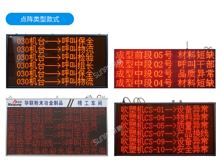 安燈系統(tǒng)-案例參考 安燈系統(tǒng)-案例參考