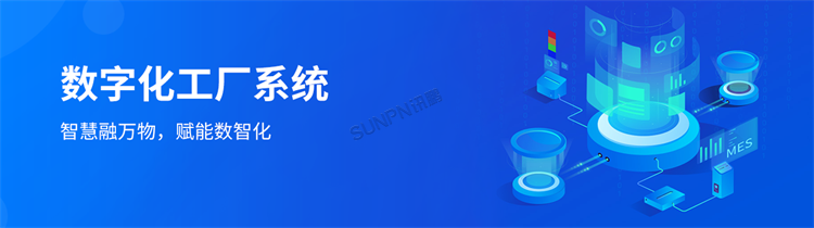 數(shù)字化工廠系統(tǒng) 數(shù)字化工廠系統(tǒng)