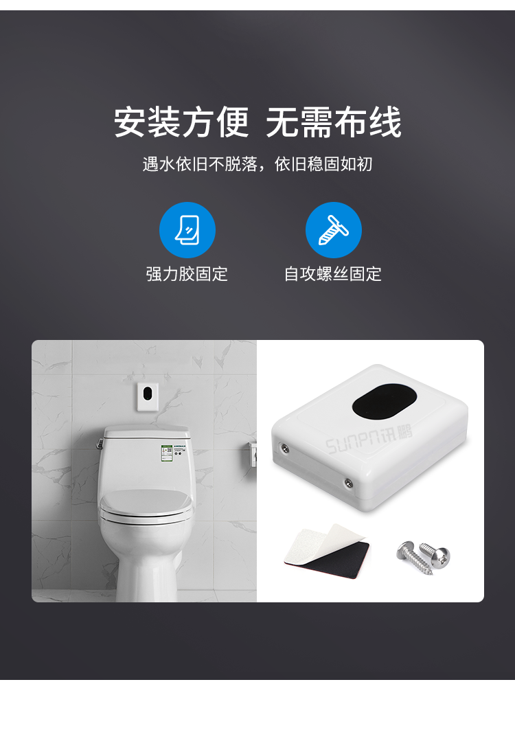 廁所無線紅外傳感器產品介紹 廁所無線紅外傳感器產品介紹