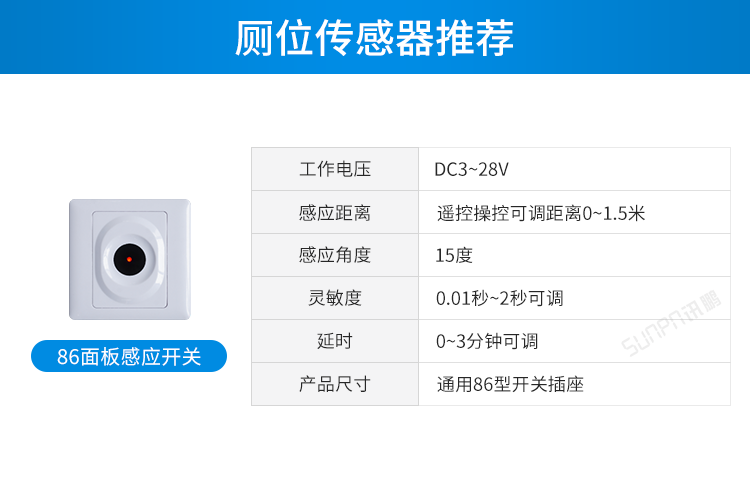 廁位傳感器推薦 廁位傳感器推薦