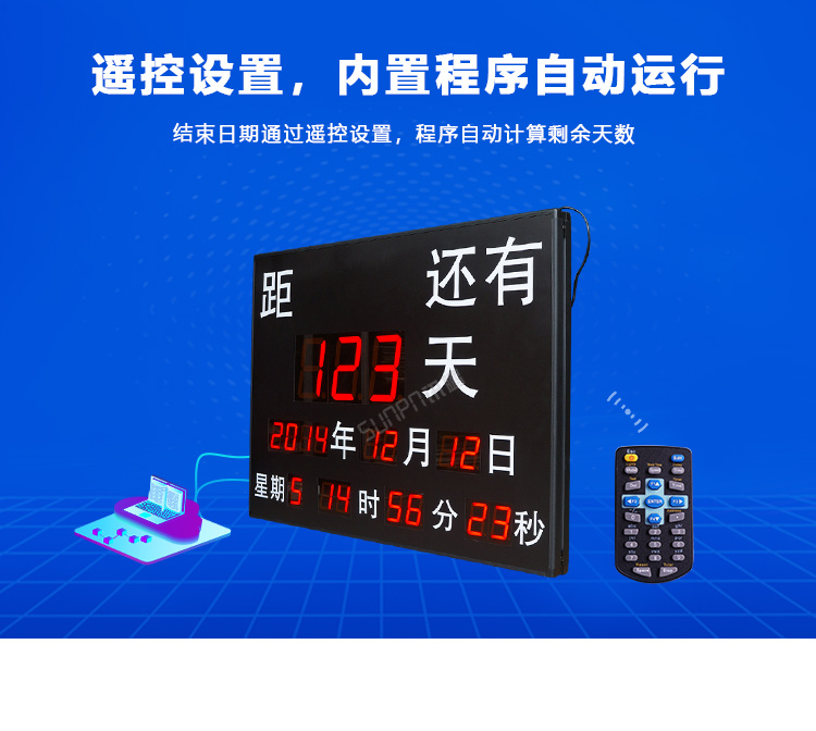 LED天數(shù)倒計時牌-產(chǎn)品介紹 LED天數(shù)倒計時牌-產(chǎn)品介紹