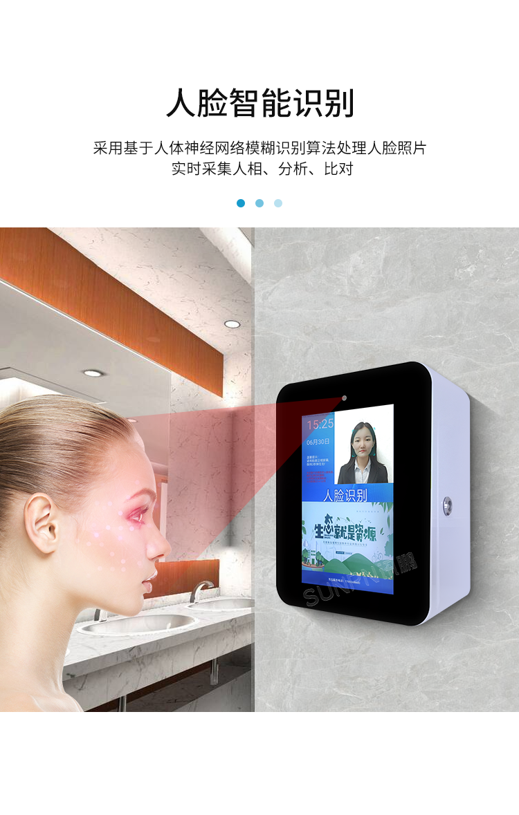 公廁智能取紙機(jī)-產(chǎn)品介紹 公廁智能取紙機(jī)-產(chǎn)品介紹