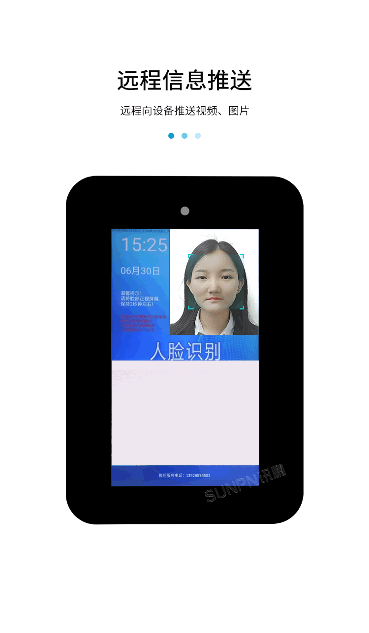 公廁智能取紙機(jī)-產(chǎn)品介紹 公廁智能取紙機(jī)-產(chǎn)品介紹
