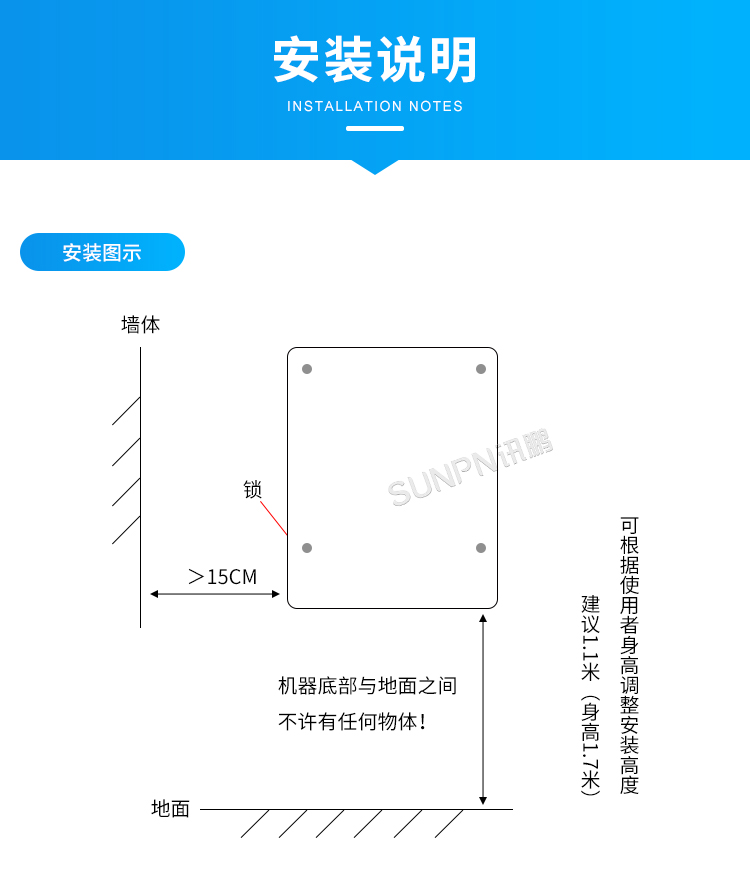 公廁智能取紙機(jī)-安裝說(shuō)明 公廁智能取紙機(jī)-安裝說(shuō)明
