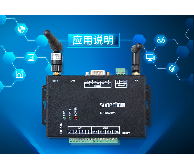 工業物聯網智能網關-產品介紹 工業物聯網智能網關-產品介紹