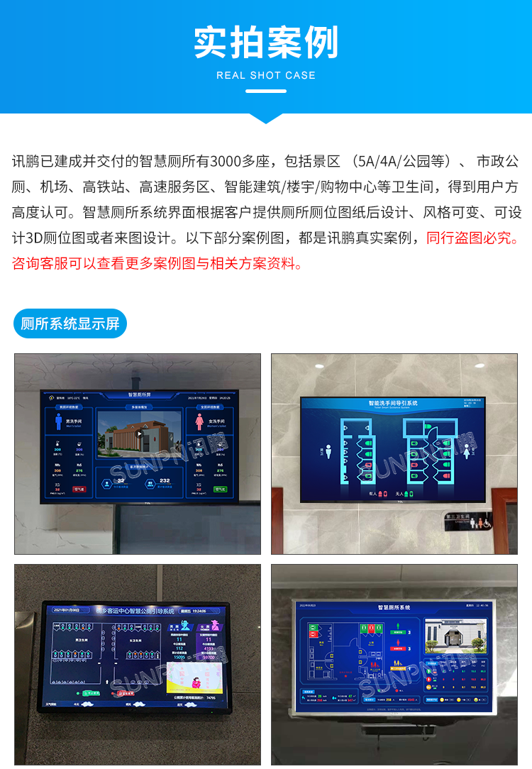 公廁有人無人指示牌-現場案例 公廁有人無人指示牌-現場案例