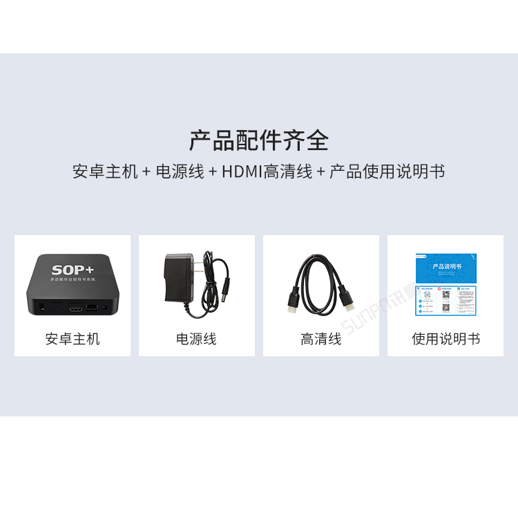 E-SOP電子生產(chǎn)作業(yè)指導(dǎo)書-產(chǎn)品配件 E-SOP電子生產(chǎn)作業(yè)指導(dǎo)書-產(chǎn)品配件
