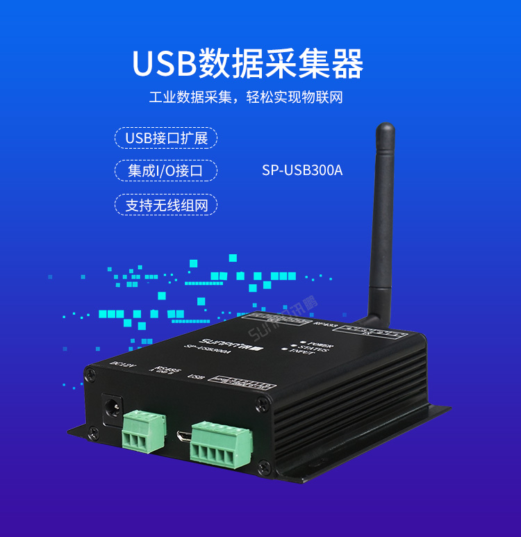 USB數(shù)據(jù)采集器-產(chǎn)品實拍 USB數(shù)據(jù)采集器-產(chǎn)品實拍