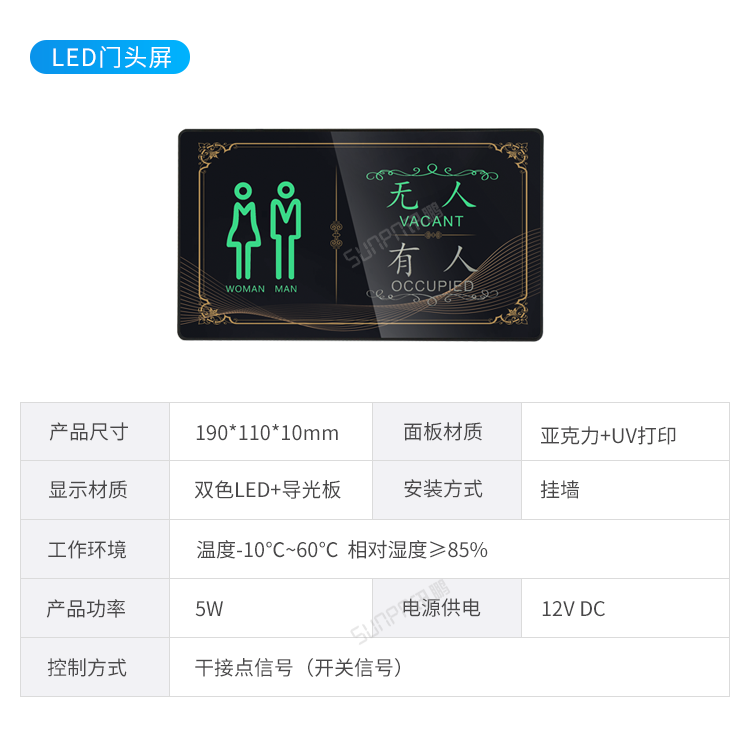智慧公廁管理系統-硬件解決方案 智慧公廁管理系統-硬件解決方案