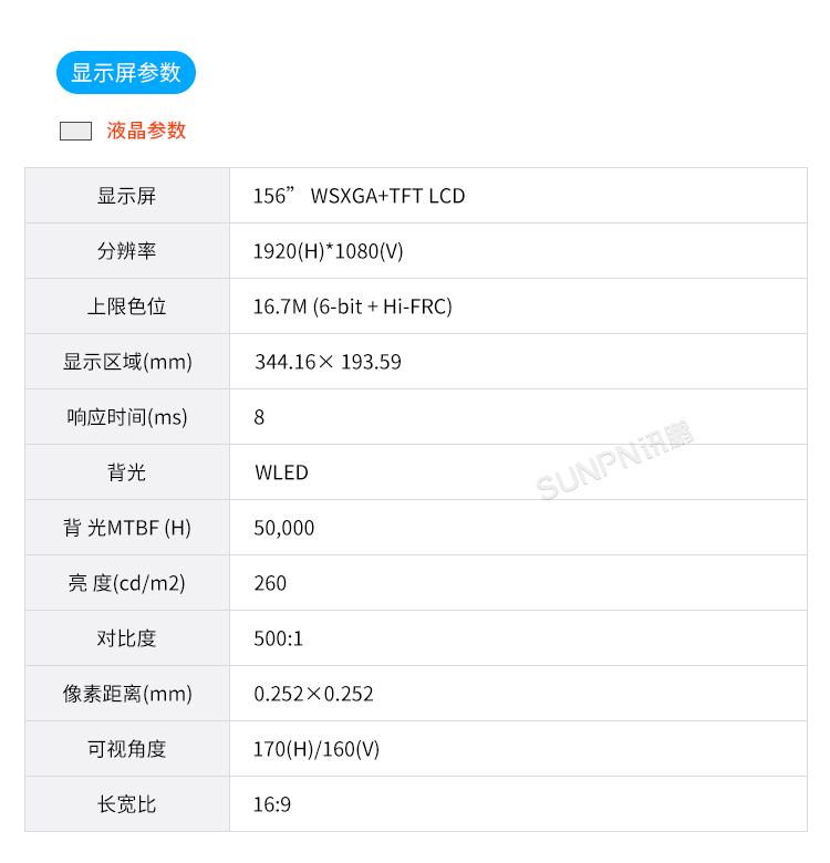 MES系統(tǒng)工業(yè)平板-參數(shù)說(shuō)明 MES系統(tǒng)工業(yè)平板-參數(shù)說(shuō)明