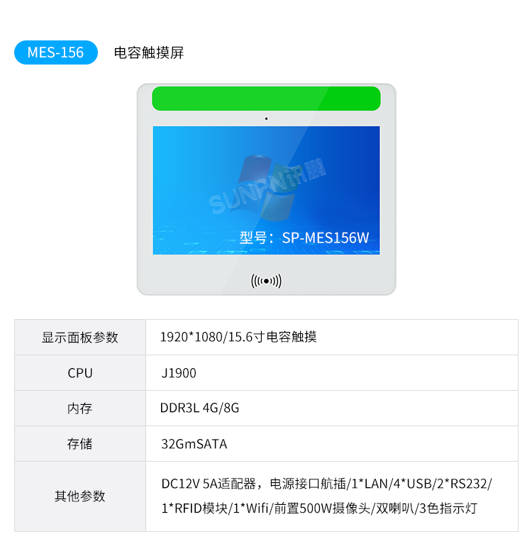 MES系統(tǒng)工業(yè)平板-選型指南 MES系統(tǒng)工業(yè)平板-選型指南