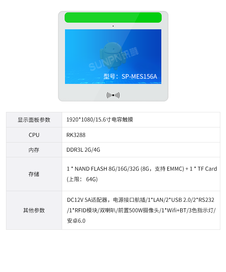 MES系統(tǒng)工業(yè)平板-選型指南 MES系統(tǒng)工業(yè)平板-選型指南