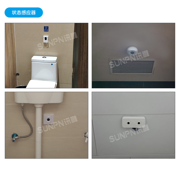 智慧廁所引導系統-現場案例 智慧廁所引導系統-現場案例