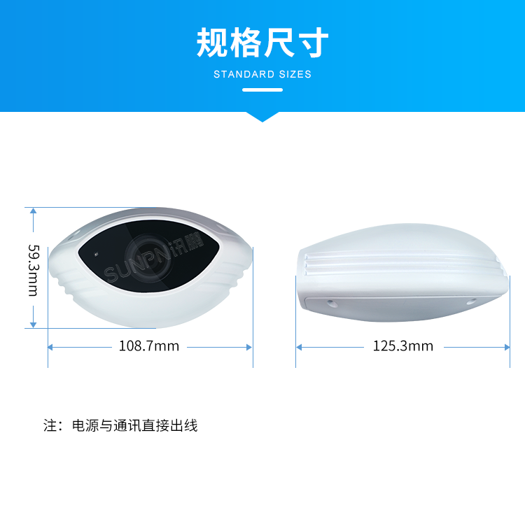 商場人流量統(tǒng)計攝像頭-規(guī)格尺寸 商場人流量統(tǒng)計攝像頭-規(guī)格尺寸
