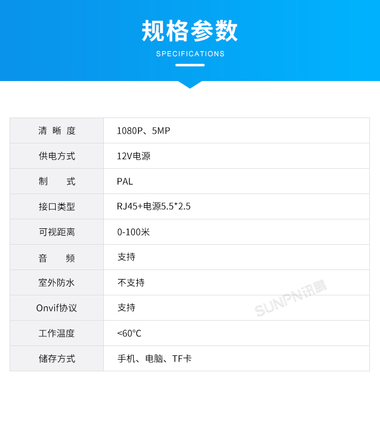 AI視覺識(shí)別攝像頭-規(guī)格參數(shù) AI視覺識(shí)別攝像頭-規(guī)格參數(shù)