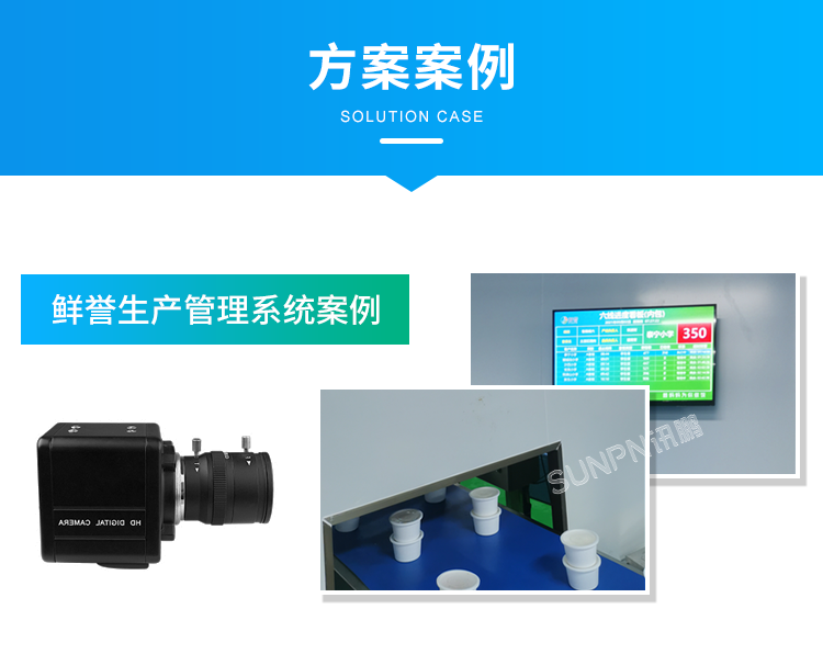 AI視覺識(shí)別攝像頭-方案案例 AI視覺識(shí)別攝像頭-方案案例