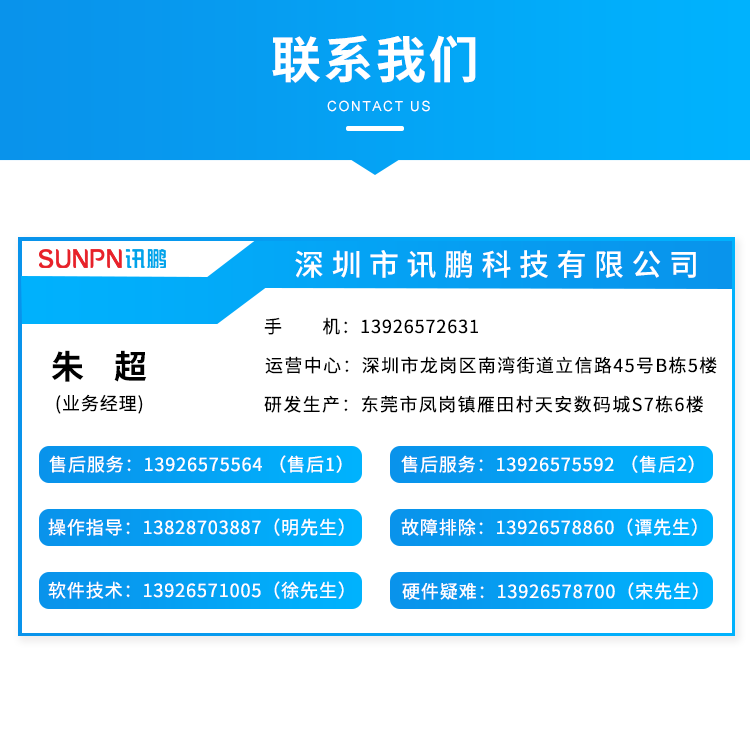 聯(lián)系方式 聯(lián)系方式