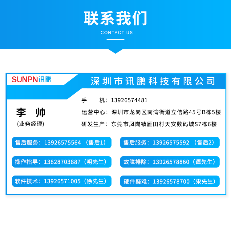 聯(lián)系方式 聯(lián)系方式