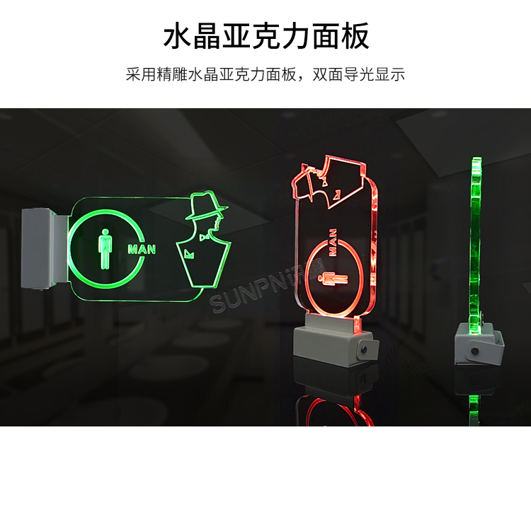 公廁有人無人指示牌-產品介紹 公廁有人無人指示牌-產品介紹