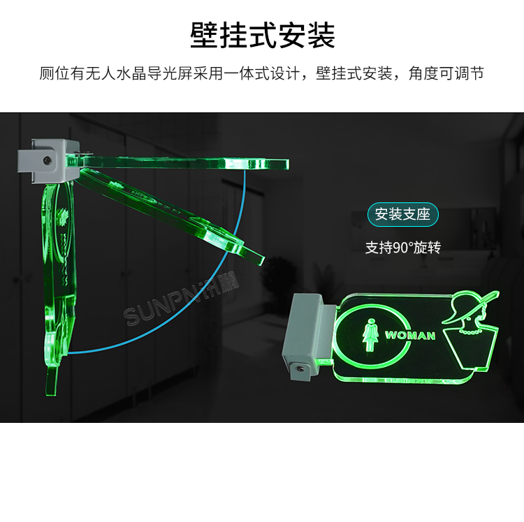 公廁有人無人指示牌-產品介紹 公廁有人無人指示牌-產品介紹