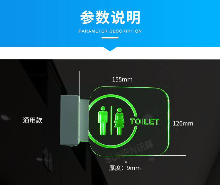 公廁有人無人指示牌-參數說明 公廁有人無人指示牌-參數說明
