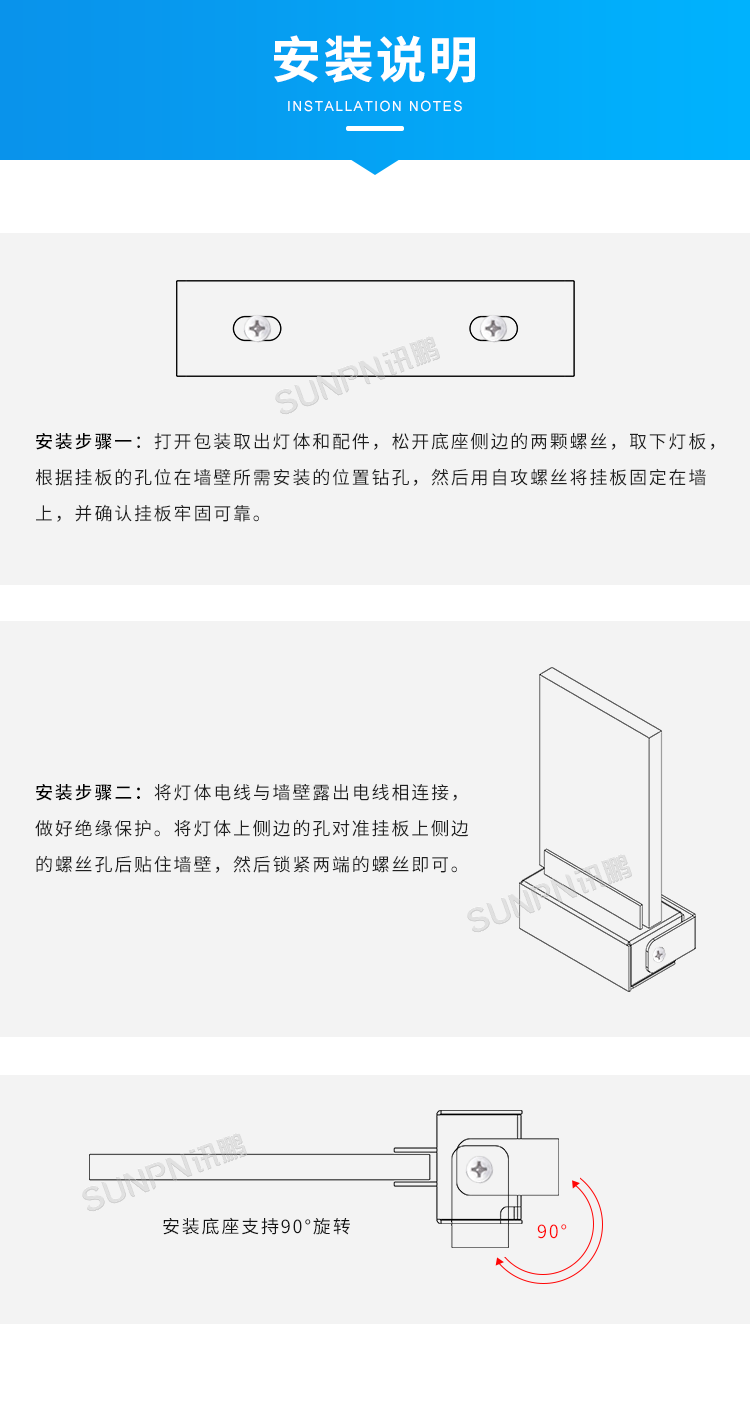 公廁有人無人指示牌-安裝說明 公廁有人無人指示牌-安裝說明