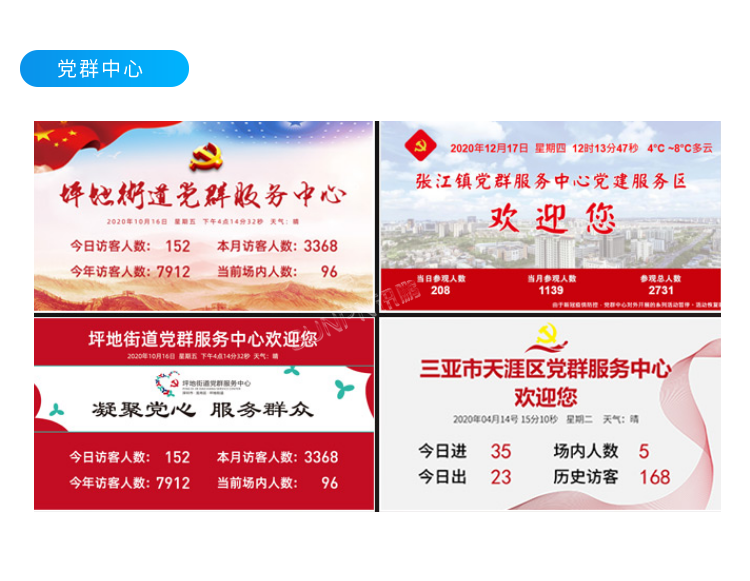 客流量攝像頭傳感器-定制案例展示 客流量攝像頭傳感器-定制案例展示
