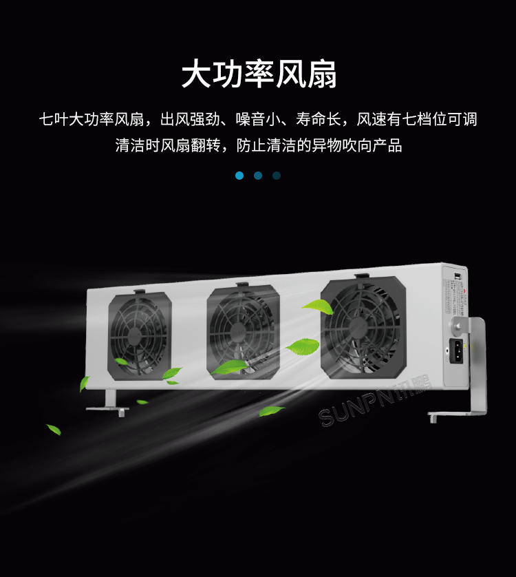 工業除靜電離子風機-產品介紹 工業除靜電離子風機-產品介紹