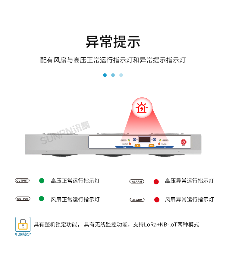 工業除靜電離子風機-產品介紹 工業除靜電離子風機-產品介紹