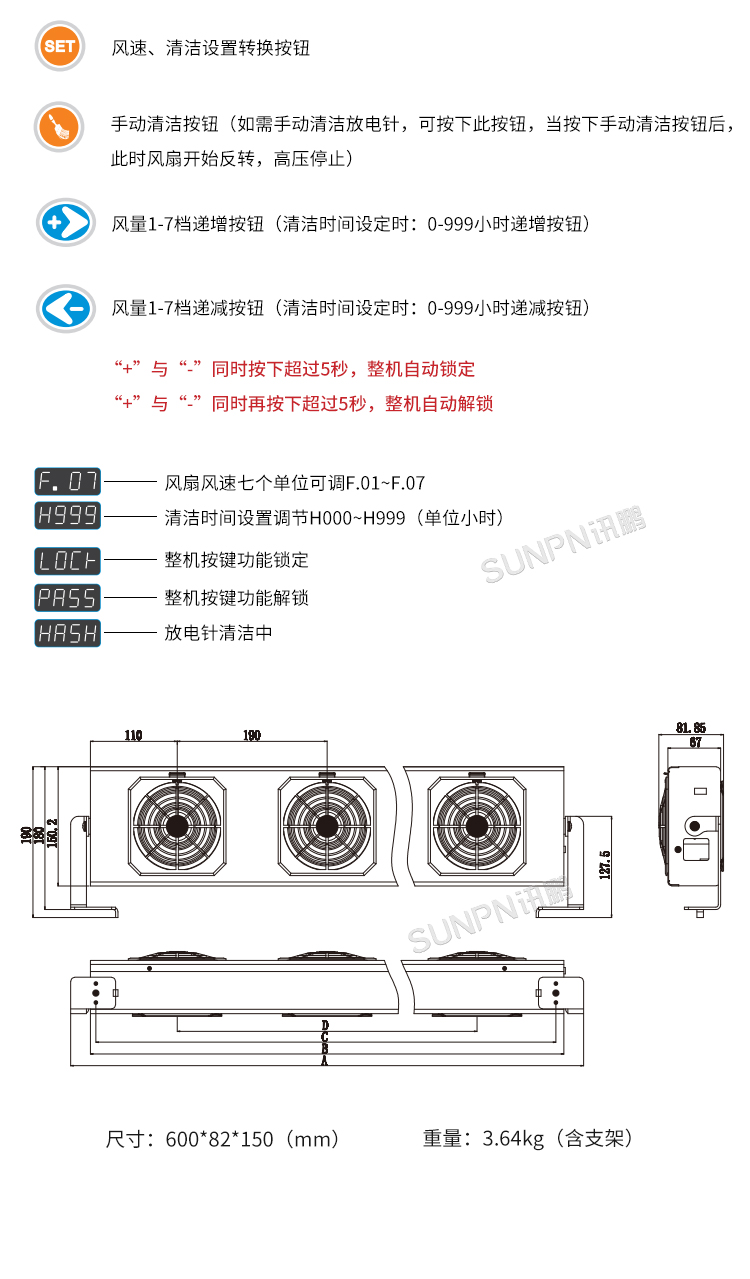 工業除靜電離子風機-SP-60ARC細節說明 工業除靜電離子風機-SP-60ARC細節說明