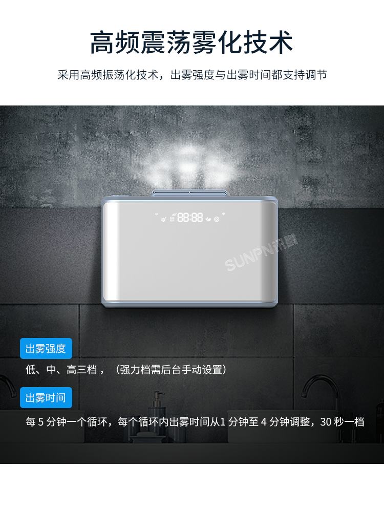 公廁智能除臭殺菌機-產品介紹 公廁智能除臭殺菌機-產品介紹