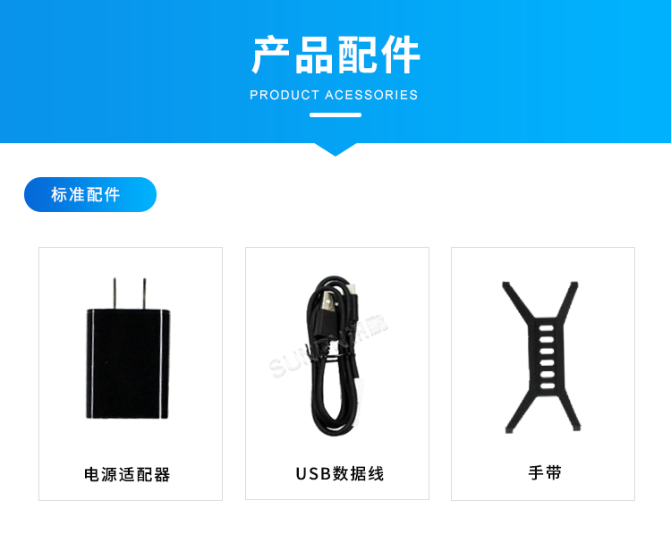 10.1英寸手持平板電腦-產品配件 10.1英寸手持平板電腦-產品配件