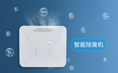 公廁智能除臭殺菌機 公廁智能除臭殺菌機