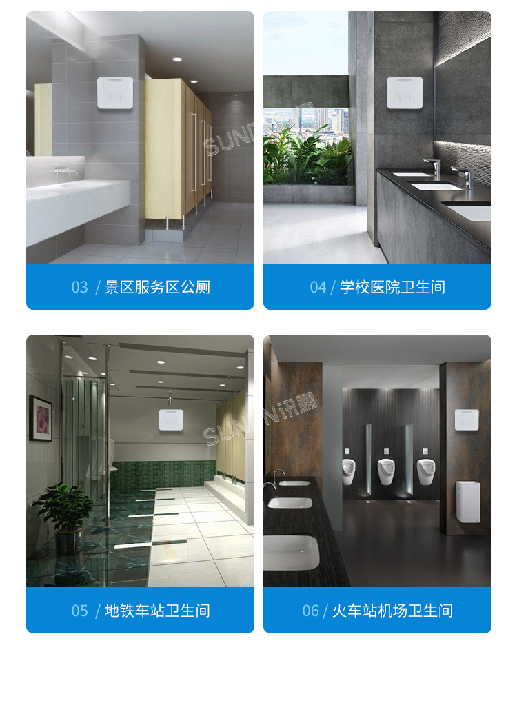 公廁智能除臭殺菌機-應用場景 公廁智能除臭殺菌機-應用場景