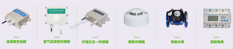 智慧廁所環境傳感器 智慧廁所環境傳感器