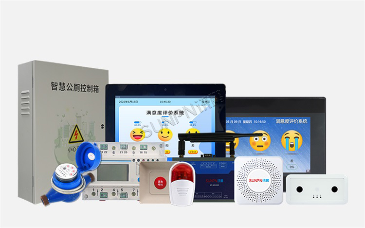 公廁智能終端 公廁智能終端