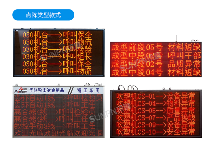 安燈系統參考案例 安燈系統參考案例