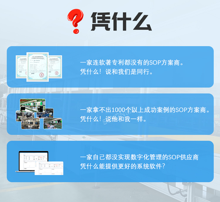 ESOP系統憑什么 ESOP系統憑什么