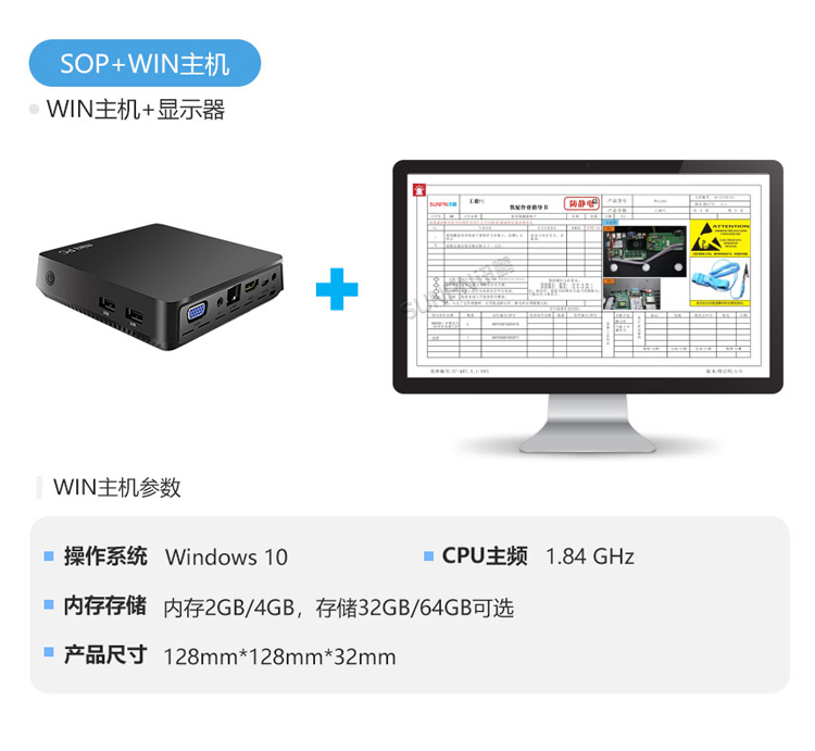 ESOP系統-WIN主機 ESOP系統-WIN主機