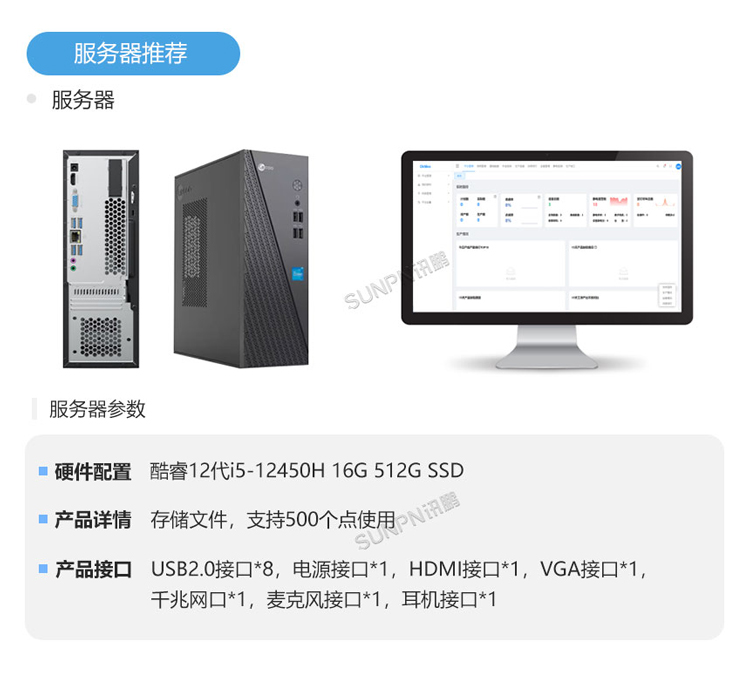 ESOP系統-服務器 ESOP系統-服務器