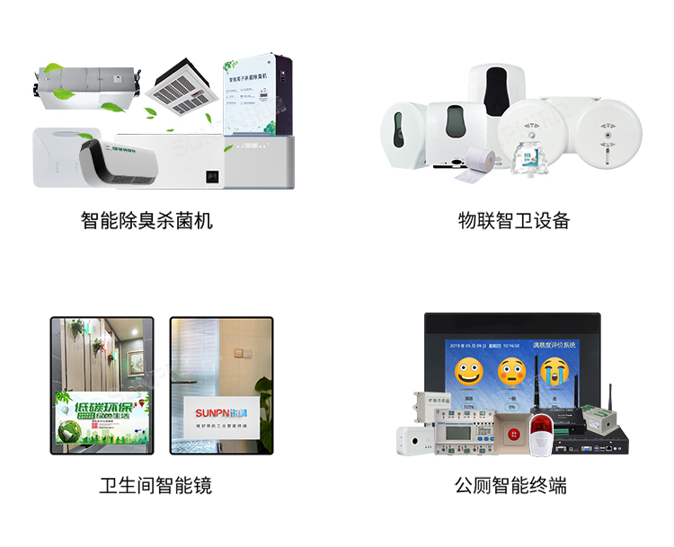 智能廁位顯示系統(tǒng)產(chǎn)品推薦 智能廁位顯示系統(tǒng)產(chǎn)品推薦