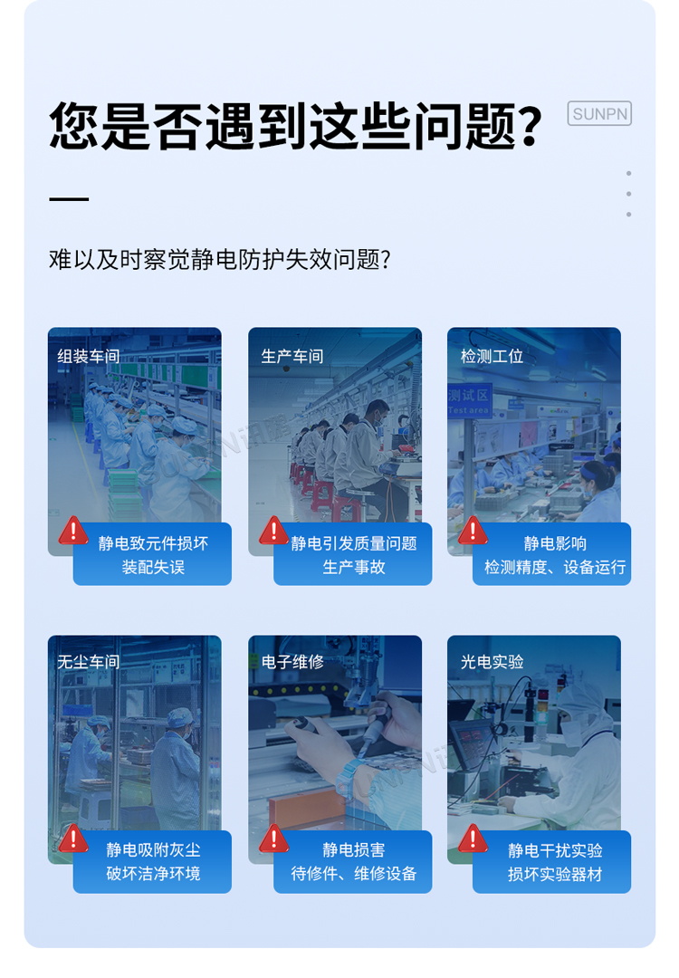 防靜電的重要性 防靜電的重要性
