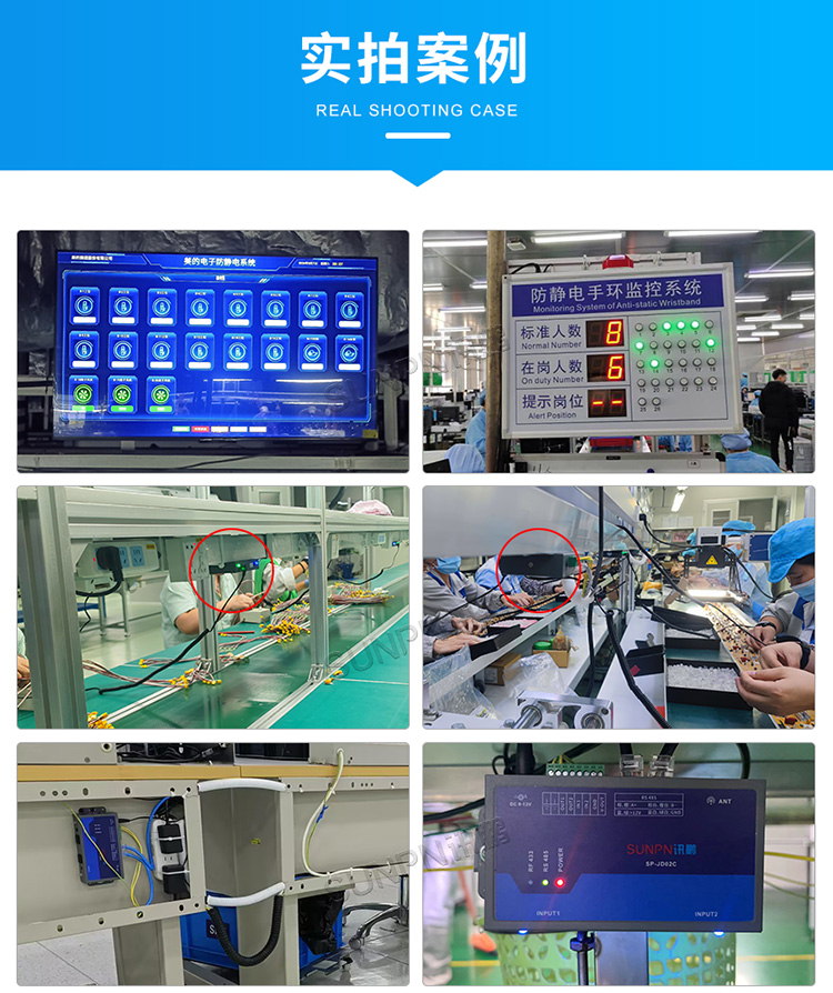 防靜電監控系統應用案例 防靜電監控系統應用案例